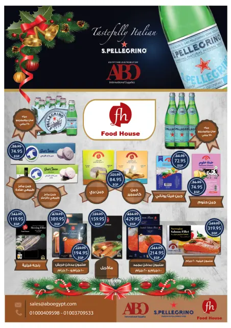 Oscar Grand Stores Egypt Offers from 30 December to 6 January 2026 Happy New Year offers - Page 26