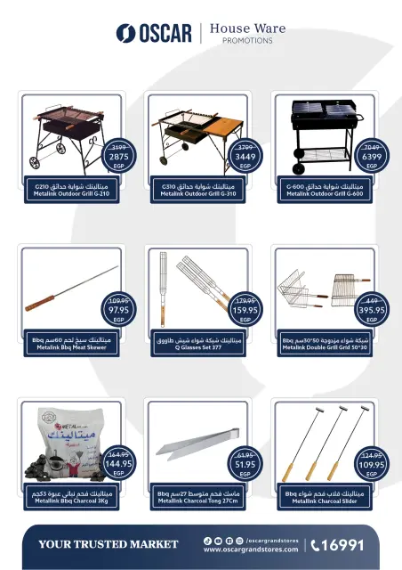 Oscar Grand Stores Egypt Offers from 30 December to 6 January 2026 Happy New Year offers - Page 75