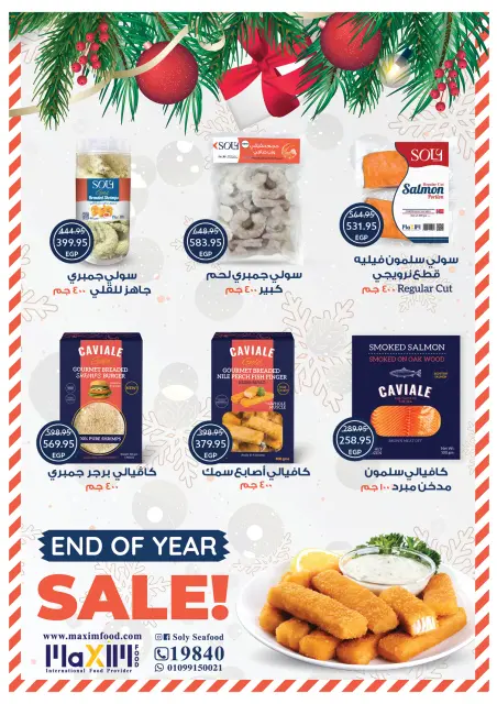 Oscar Grand Stores Egypt Offers from 30 December to 6 January 2026 Happy New Year offers - Page 33