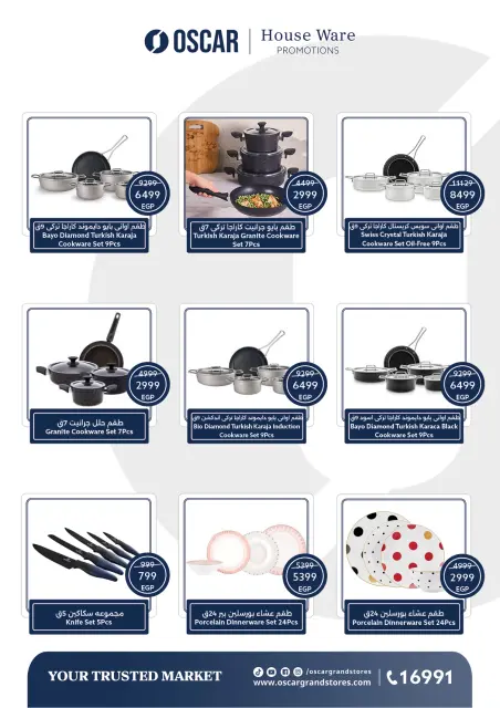 Oscar Grand Stores Egypt Offers from 30 December to 6 January 2026 Happy New Year offers - Page 73