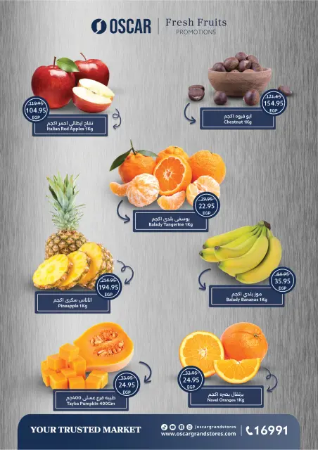 Oscar Grand Stores Egypt Offers from 30 December to 6 January 2026 Happy New Year offers - Page 11