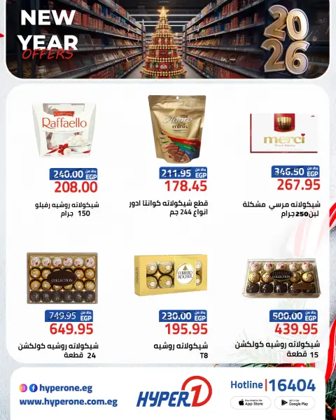 Hyperone Egypt Offers from 31 December to 6 January 2026 New Year Offers - Page 2