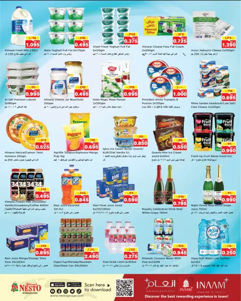 عروض نستو هايبر ماركت المرقاب  من 31 ديسمبر حتى 6 يناير 2026 عروض سنة جديدة سعيدة - صفحة 7
