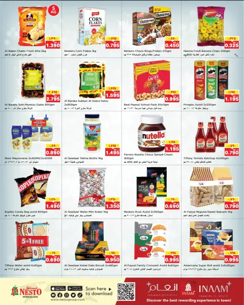 عروض نستو هايبر ماركت حولي الفحيحيل خيطان السالمية جليب و المنقف  من 31 ديسمبر حتى 6 يناير 2026 عروض سنة جديدة سعيدة - صفحة 4