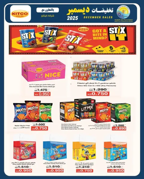 Ofertas de cooperativa Saad Al-abdullah Kuwait miércoles 31 diciembre Ofertas de fin de año - Página 5
