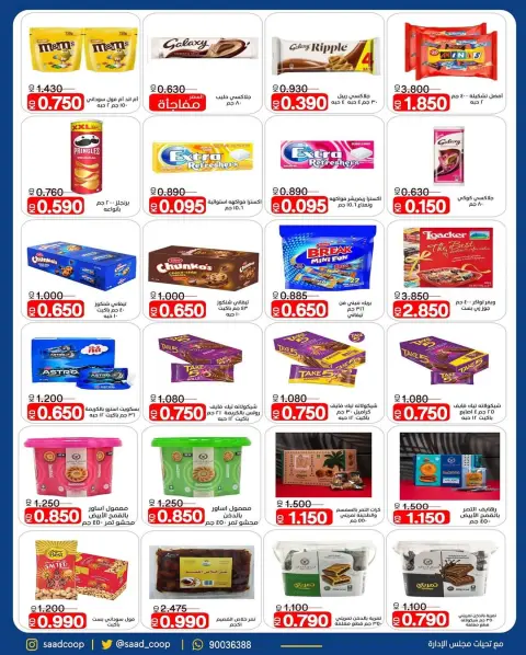 Ofertas de cooperativa Saad Al-abdullah Kuwait miércoles 31 diciembre Ofertas de fin de año - Página 16