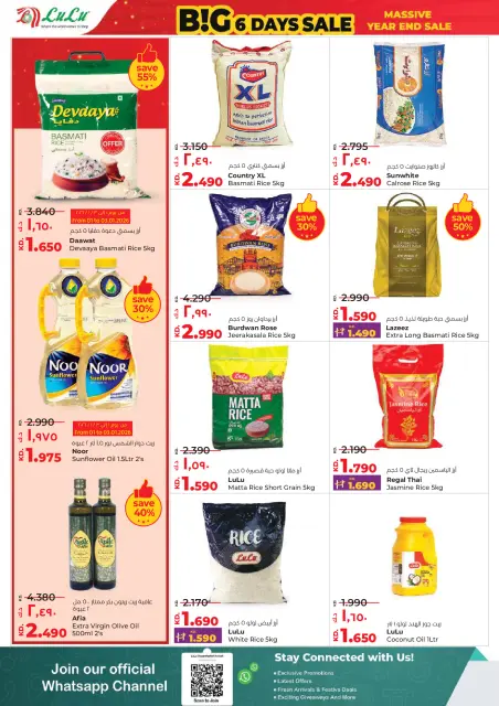 Ofertas de Lulu Kuwait de 31 diciembre a 6 enero 2026 Grandes Rebajas de 6 Días - Página 2