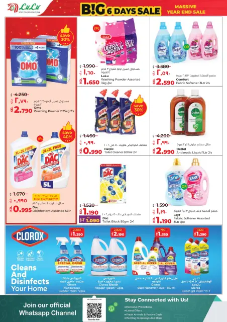 Ofertas de Lulu Kuwait de 31 diciembre a 6 enero 2026 Grandes Rebajas de 6 Días - Página 22