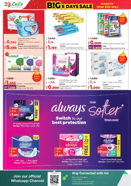 Ofertas de Lulu Kuwait de 31 diciembre a 6 enero 2026 Grandes Rebajas de 6 Días - Página 24