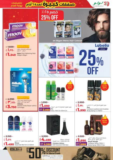 Ofertas de Lulu Kuwait de 31 diciembre a 6 enero 2026 Grandes Rebajas de 6 Días - Página 29