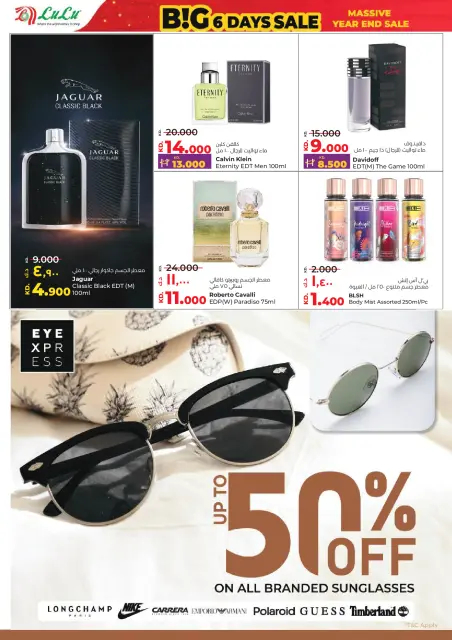 Ofertas de Lulu Kuwait de 31 diciembre a 6 enero 2026 Grandes Rebajas de 6 Días - Página 30