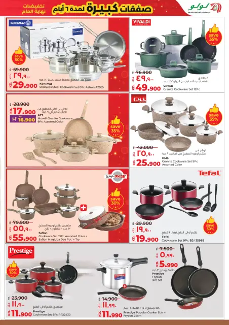 Ofertas de Lulu Kuwait de 31 diciembre a 6 enero 2026 Grandes Rebajas de 6 Días - Página 31