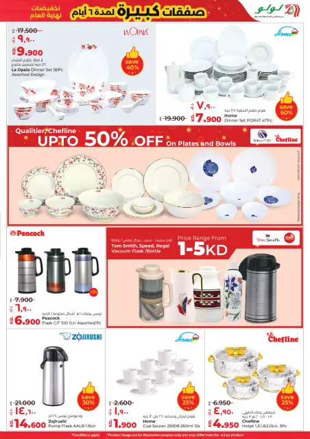 Ofertas de Lulu Kuwait de 31 diciembre a 6 enero 2026 Grandes Rebajas de 6 Días - Página 33