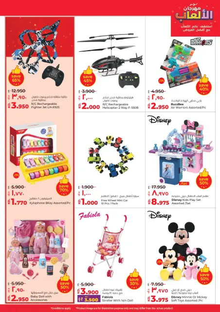 Ofertas de Lulu Kuwait de 31 diciembre a 6 enero 2026 Grandes Rebajas de 6 Días - Página 37