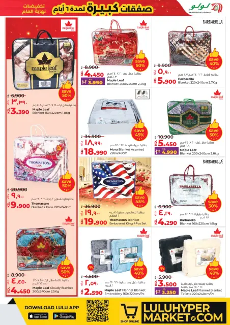 Ofertas de Lulu Kuwait de 31 diciembre a 6 enero 2026 Grandes Rebajas de 6 Días - Página 39
