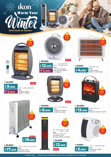 Ofertas de Lulu Kuwait de 31 diciembre a 6 enero 2026 Grandes Rebajas de 6 Días - Página 50