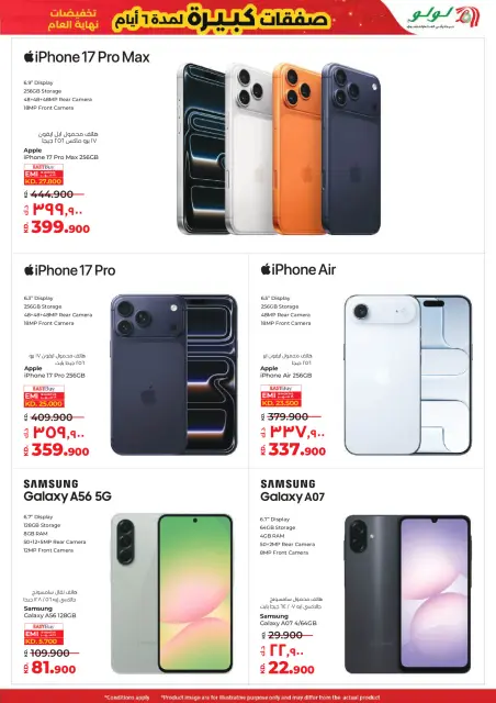 Ofertas de Lulu Kuwait de 31 diciembre a 6 enero 2026 Grandes Rebajas de 6 Días - Página 62