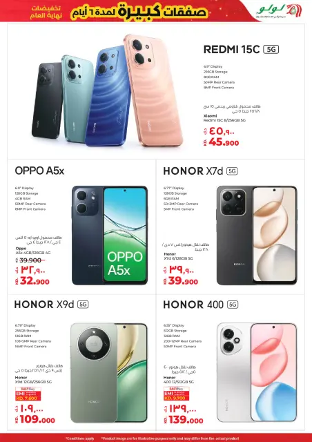 Ofertas de Lulu Kuwait de 31 diciembre a 6 enero 2026 Grandes Rebajas de 6 Días - Página 64