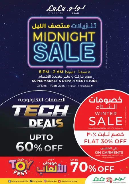 Ofertas de Lulu Kuwait de 31 diciembre a 6 enero 2026 Grandes Rebajas de 6 Días - Página 65