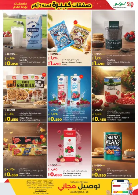 Ofertas de Lulu Kuwait de 31 diciembre a 6 enero 2026 Grandes Rebajas de 6 Días - Página 10