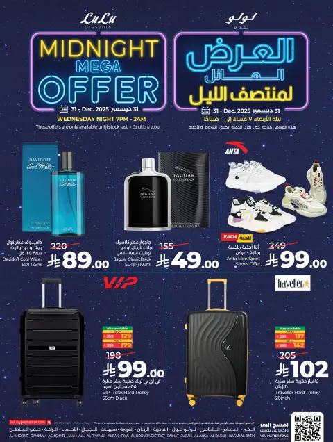 Offres Lulu  Ach-Charqiya  mercredi 31 décembre Offre Méga Minuit - Page 9