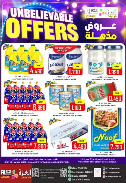 Ofertas de Hipermercado Al Ezza Oman miércoles 31 diciembre Súper ofertas - Página 1