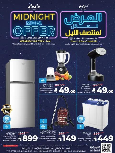 Offres Lulu  Région centrale  mercredi 31 décembre Offre Méga Minuit - Page 10
