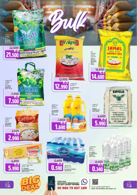 Ofertas de Hipermercado Sama Oman de 31 diciembre a 3 enero 2026 Grande oferta - Página 3