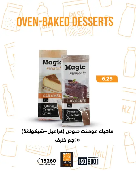 Fathalla Market Egypt Offers from 31 December to 7 January 2026 New Year's Eve Offers - Page 7