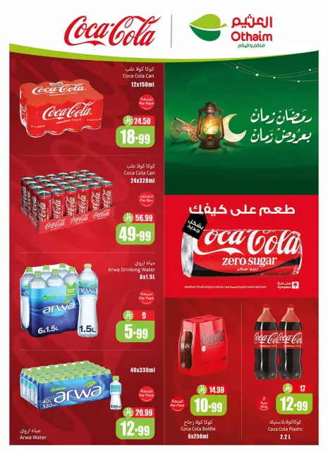 Ofertas de Mercados Othaim Arabia Saudita de 31 diciembre a 6 enero 2026 Ramadán de antaño con las ofertas de antaño - Página 2