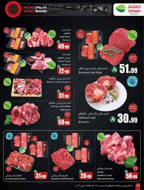 Ofertas de Mercados Othaim Arabia Saudita de 31 diciembre a 6 enero 2026 Ramadán de antaño con las ofertas de antaño - Página 16