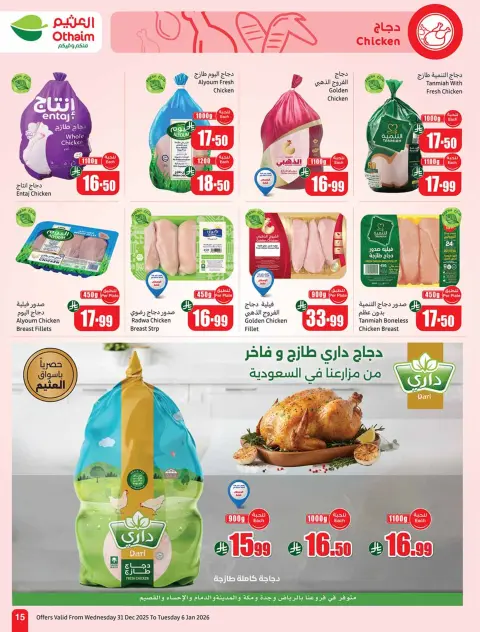 Ofertas de Mercados Othaim Arabia Saudita de 31 diciembre a 6 enero 2026 Ramadán de antaño con las ofertas de antaño - Página 17