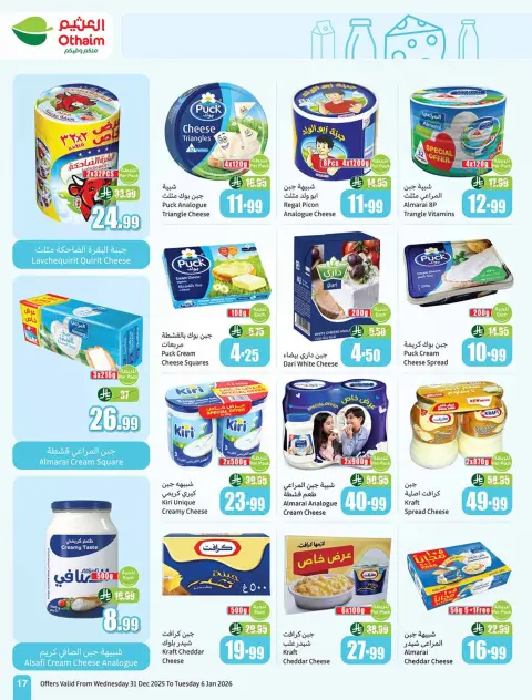 Ofertas de Mercados Othaim Arabia Saudita de 31 diciembre a 6 enero 2026 Ramadán de antaño con las ofertas de antaño - Página 19