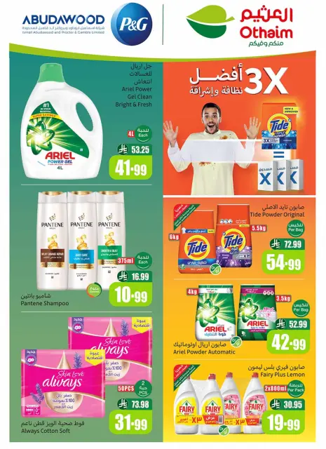 Ofertas de Mercados Othaim Arabia Saudita de 31 diciembre a 6 enero 2026 Ramadán de antaño con las ofertas de antaño - Página 3