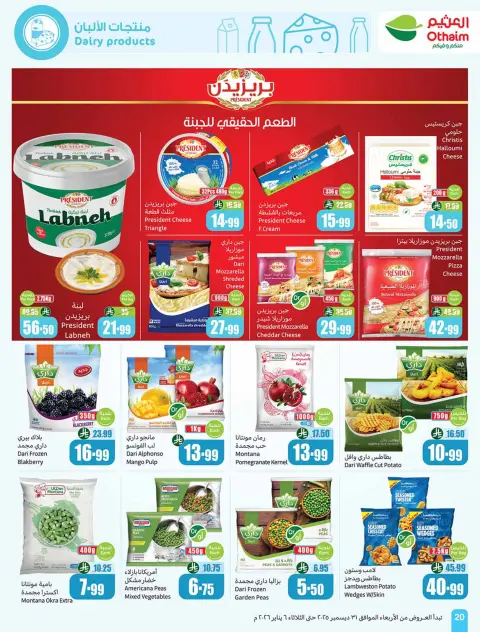 Ofertas de Mercados Othaim Arabia Saudita de 31 diciembre a 6 enero 2026 Ramadán de antaño con las ofertas de antaño - Página 22