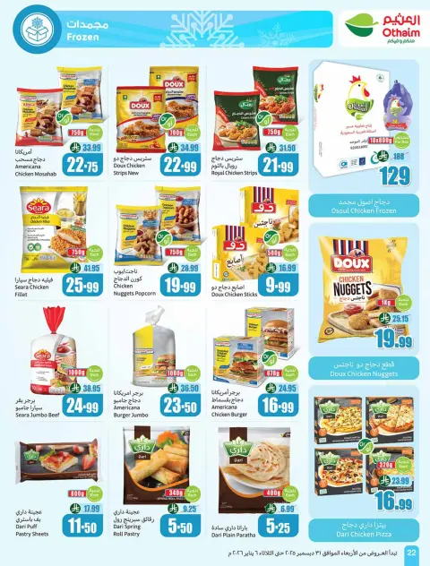 Ofertas de Mercados Othaim Arabia Saudita de 31 diciembre a 6 enero 2026 Ramadán de antaño con las ofertas de antaño - Página 24