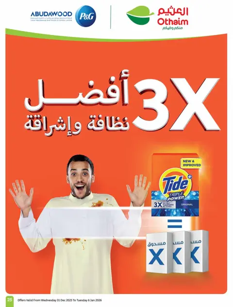 Ofertas de Mercados Othaim Arabia Saudita de 31 diciembre a 6 enero 2026 Ramadán de antaño con las ofertas de antaño - Página 27