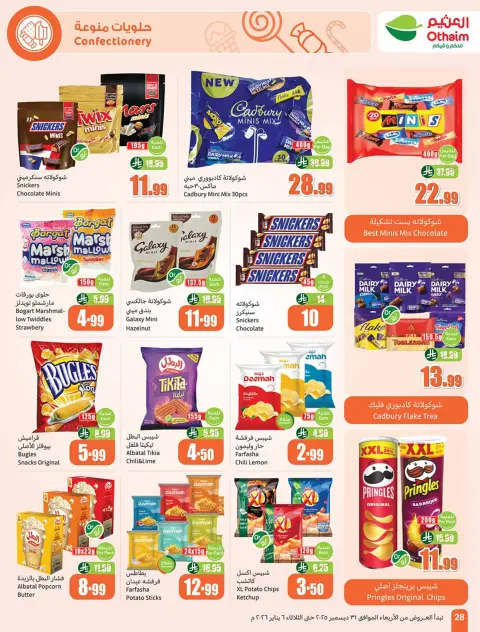 Ofertas de Mercados Othaim Arabia Saudita de 31 diciembre a 6 enero 2026 Ramadán de antaño con las ofertas de antaño - Página 30