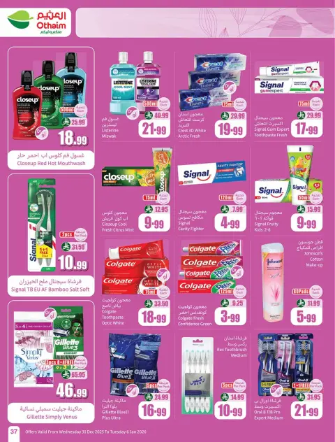 Ofertas de Mercados Othaim Arabia Saudita de 31 diciembre a 6 enero 2026 Ramadán de antaño con las ofertas de antaño - Página 39