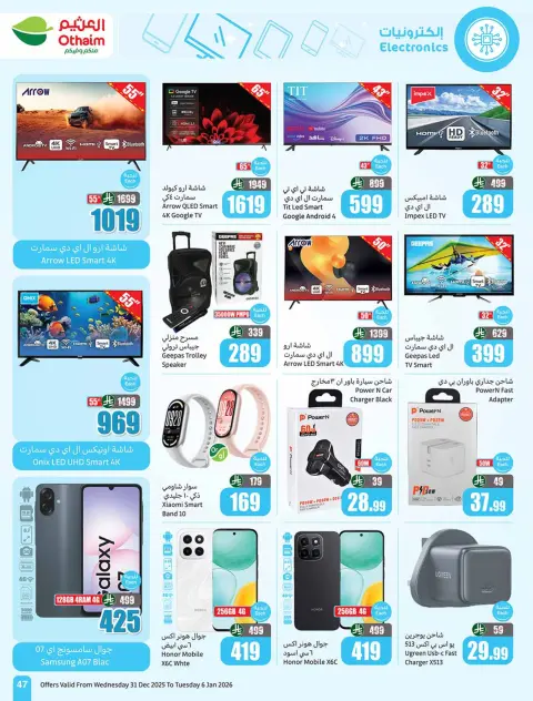 Ofertas de Mercados Othaim Arabia Saudita de 31 diciembre a 6 enero 2026 Ramadán de antaño con las ofertas de antaño - Página 49