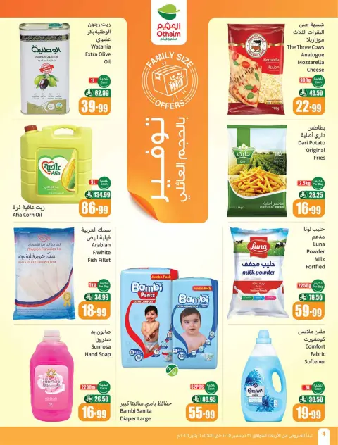 Ofertas de Mercados Othaim Arabia Saudita de 31 diciembre a 6 enero 2026 Ramadán de antaño con las ofertas de antaño - Página 6
