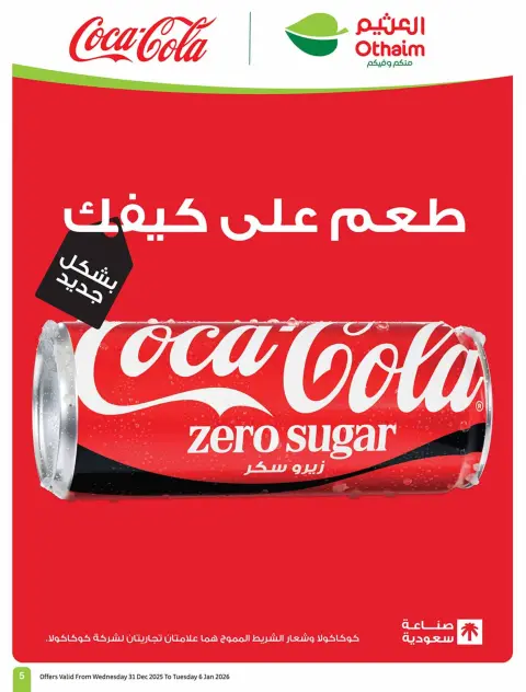 Ofertas de Mercados Othaim Arabia Saudita de 31 diciembre a 6 enero 2026 Ramadán de antaño con las ofertas de antaño - Página 7
