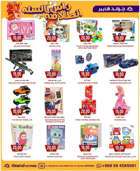 Ofertas de Grand hipermercado  Riad  de 31 diciembre a 6 enero Ofertas de Nochevieja - Página 9