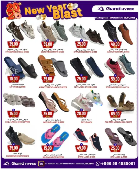 Ofertas de Grand hipermercado  Riad  de 31 diciembre a 6 enero Ofertas de Nochevieja - Página 10