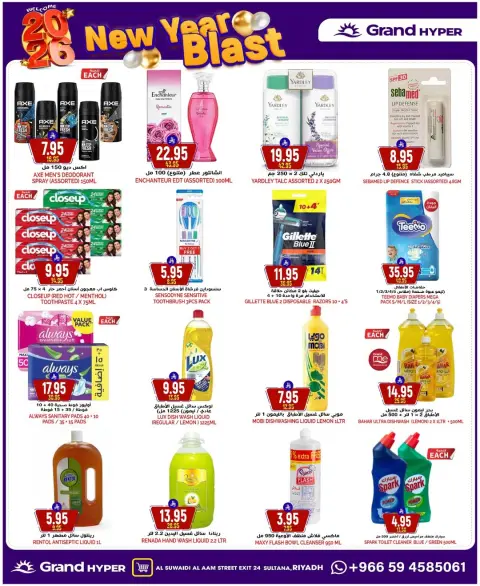 Ofertas de Grand hipermercado  Riad  de 31 diciembre a 6 enero Ofertas de Nochevieja - Página 14