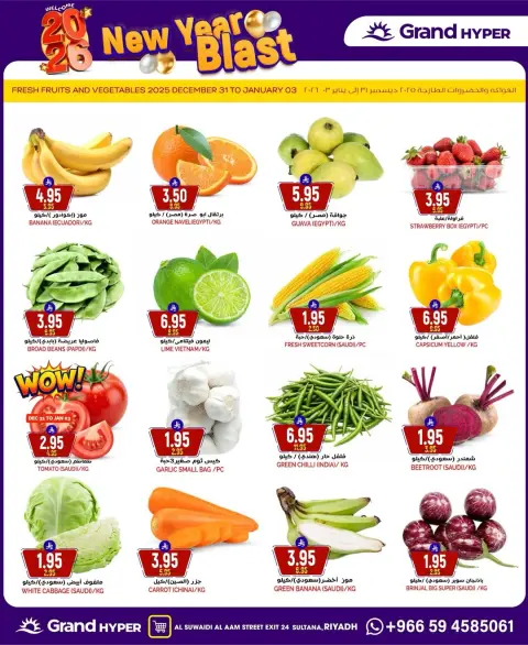 Ofertas de Grand hipermercado  Riad  de 31 diciembre a 6 enero Ofertas de Nochevieja - Página 26