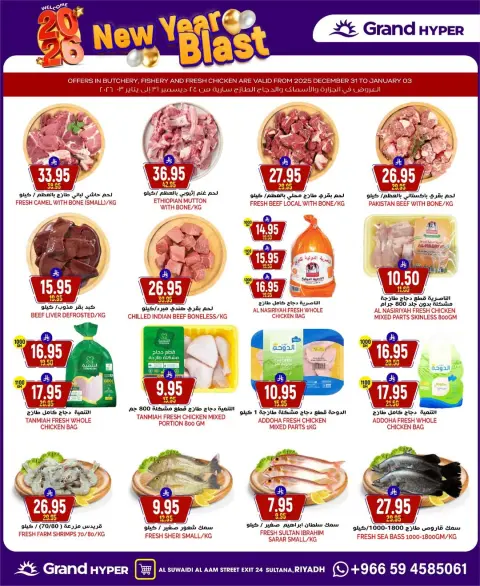 Ofertas de Grand hipermercado  Riad  de 31 diciembre a 6 enero Ofertas de Nochevieja - Página 25