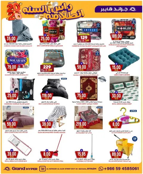 Ofertas de Grand hipermercado  Riad  de 31 diciembre a 6 enero Ofertas de Nochevieja - Página 8