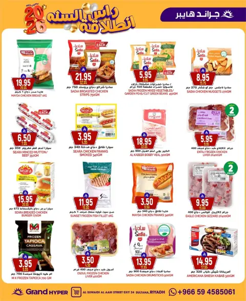 Ofertas de Grand hipermercado  Riad  de 31 diciembre a 6 enero Ofertas de Nochevieja - Página 17