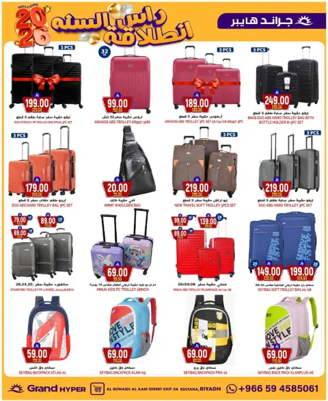 Ofertas de Grand hipermercado  Riad  de 31 diciembre a 6 enero Ofertas de Nochevieja - Página 6